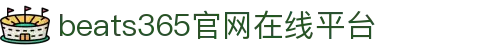 beats365(中国区)-Official Platform